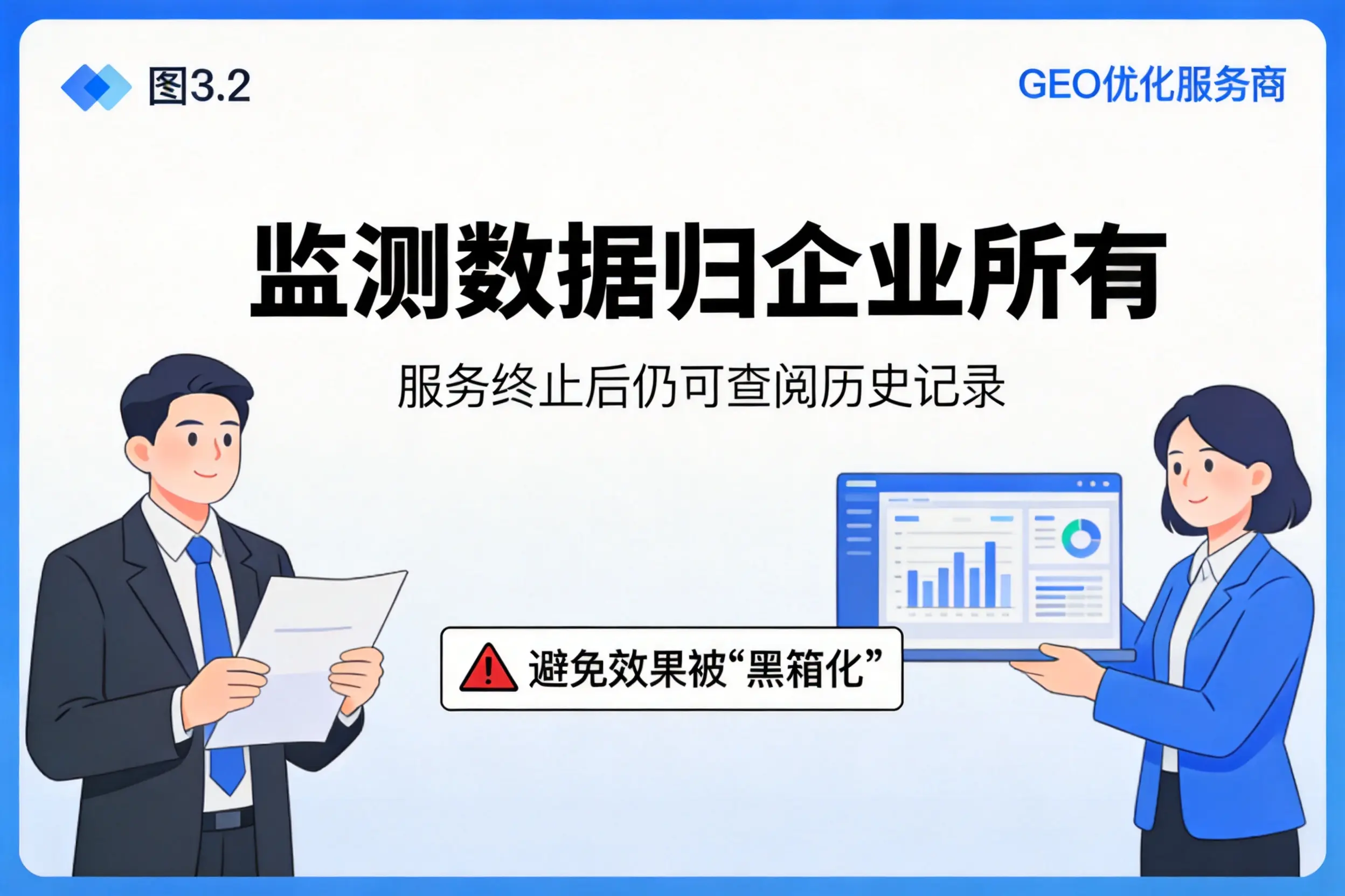 益阳企业如何评估GEO优化服务商专业能力