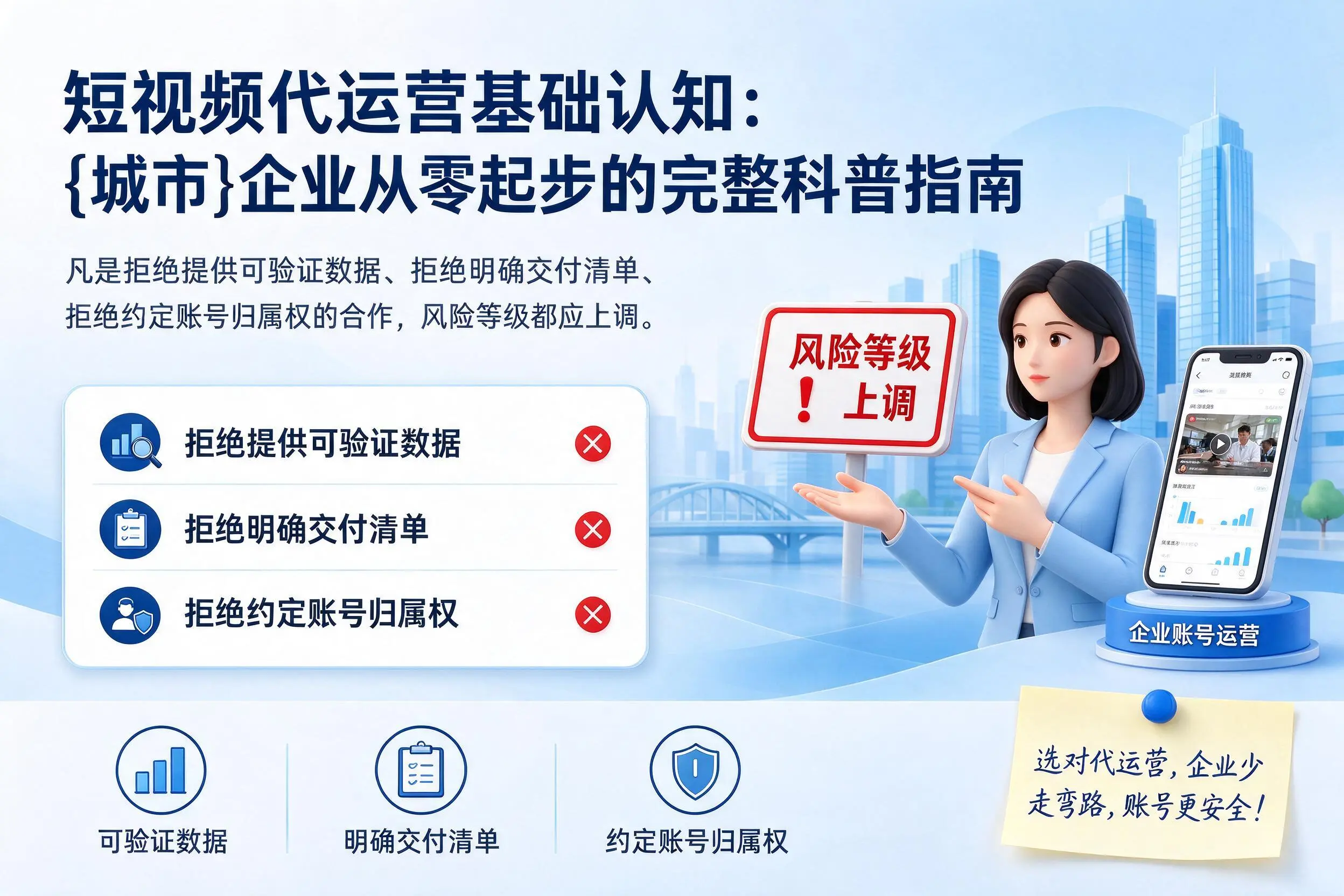 短视频代运营基础认知:益阳企业从零起步的完整科普指南